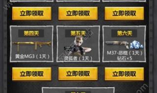 cf免费领枪 cf免费领枪